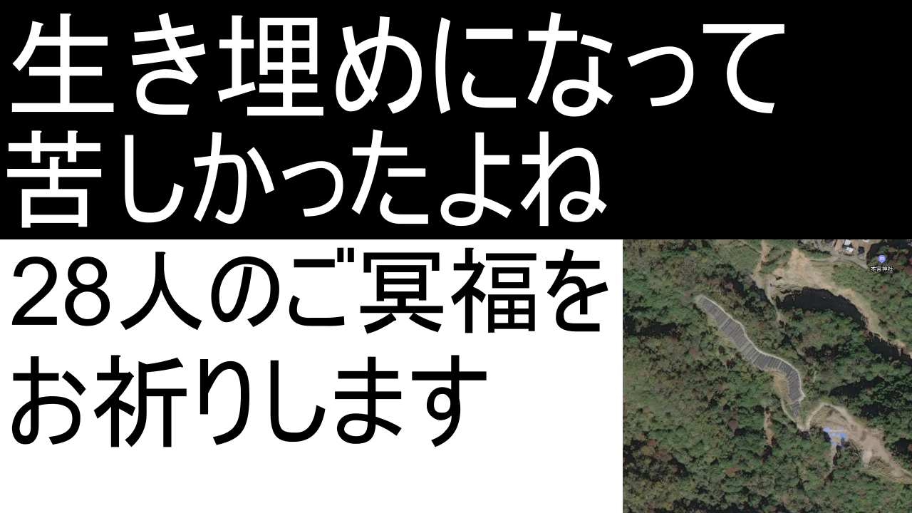 熱海土石流から２年、現状はこうなっています